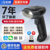 [Boutique]Chiteng992Wired Barcode Scanner 1D 2D Scanner for Supermarkets, WeChat, Alipay, Cash Regis