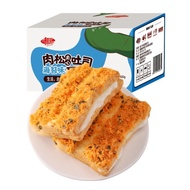 Cheese Floss Bread Box Toast Cake (300g/box)