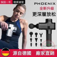 【臺灣優選】大衚子 筋膜槍 PHOENIX A2 筋膜槍 肌肉放鬆器 電動按摩器儀 經膜槍 按摩槍 按摩機 按摩儀