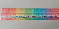 1997 香港通用郵票 低面額高面額