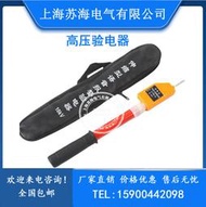 GDY-10kv高壓聲光伸縮式驗電器 電容型高壓驗電筆