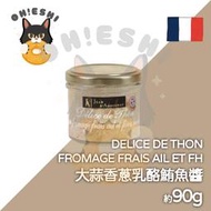 法國 大蒜香蔥乳酪鮪魚醬 90g TUNA DELICE FRESH CHEESE GARLIC