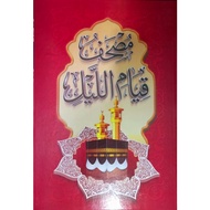 Al quran qiamullail Saiz Besar