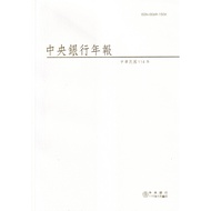 Central Bank Newspaper 114 Year Wunan Cultural Square Government Publications