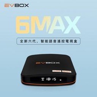 【小樺資訊】含稅【EVBOX 易播】第六代頂規旗艦機 6MAX AI語音聲控 電視盒 第四台 電視直播