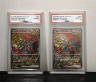 $1000一張 PSA10 PTCG SV8A ROARING MOON SAR 218/187 轟鳴月 伊貝 寶可夢 Roaring Moon ex 151 噴火龍 比卡超 太晶
