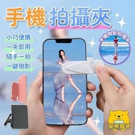 手機倒影拍攝夾套裝 天空之鏡拍照神器 拍照支架 旅遊拍照電話拍攝夾（白色/鏡面拍攝輔助器+隨機款式收納盒+隨機色布）