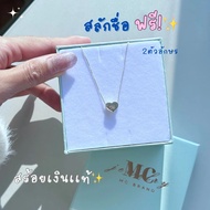 MCbrand.Jew 92.5% Pure Silver Necklace With Heart Pendant 🩵 Free Name Engraving️My Love Model Can Be