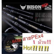 [มีจำนวนจำกัด]   คันBison S2 7ฟุตท่อนเดียว#แถมสายPEx4 1ม้วน     KM4.21612⚡มาใหม่⚡