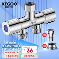 科固（KEGOO）角阀三通分水器一进二出双出水 洗衣机水龙头一分二转换接头K6024