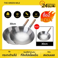 THE GREEN MILE🔥โปรสุดคุ้มมาแรง[ซื้อ2แถม1]🔥กระทะสแตนเลส 30ซม/32ซม กระทะสแตนเลสอย่างดี กระทะก้นลึก ไม่