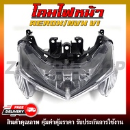 โคมไฟหน้า ไฟหน้ายกชุด สำหรับรุ่น AEROX/NVX V1 2017-2020 ชุดไฟหน้าLED ตรงรุ่น