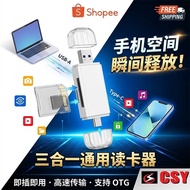 [CARD READER] USB/MicroUSB/Type-c Card Reader/Writer