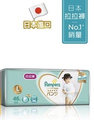 Pampers L 大碼拉拉褲 $120/1 $230/2