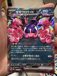Pokemon EX 莫莫洛 EX 卡牌