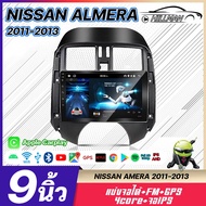 HO จอแอนดรอยด์ติดรถยนต์ Nissan Amera 2011-2013 วิทยุติดรถยนต์ 9 2din 2G Ram จอ android จอแอนดรอย 2.5D GPS WiFi 2DIN Apple Carplay