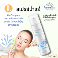 ส่งฟรี  #สเปรย์น้ำแร่ #สเปรย์น้ำแร่กิฟฟารีน #สเปรย์แร่ #สเปรย์น้ำแร่กิฟฟารีน