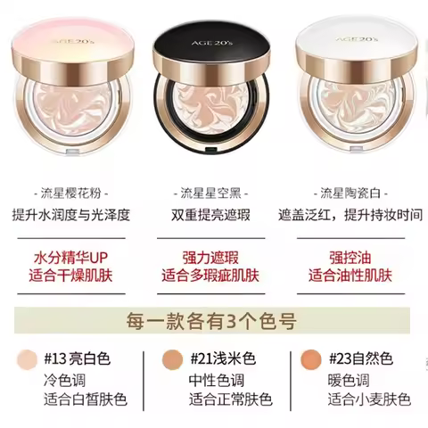 Air Cushion Age20s Moisturizer Light Transparent Concealer BB Cream Foundation Rare Beauty Female Ma
