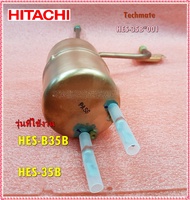 อะไหล่ของแท้/หม้อต้มเครื่องทำน้ำอุ่นฮิตาชิ/HITACHI/HEATER TANK ASSY/HES-35B*001/ใช้กับรุ่นHES-B35B :
