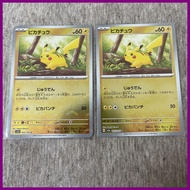 Deals! Pokémon Card 151 Monster Ball Mirror Bulk Sale Pikachu Mirror