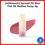 [milktouch] Spread Fit Blur Tint 05 Mellow fuzzy 4g / Korean Blur Tint / Flawless Finish / 100% Genu