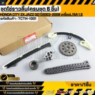Camshaft Chain Set (Complete Of 6 Pieces) HONDA CITY ZX JAZZ GD Year 2003-2008 Engine L15a 1.5 TCTH-