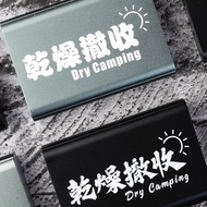 【MIT台灣製造】大容量行動電源10000mAh / 乾燥撤收 /露營人術語