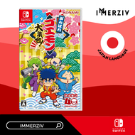 (พร้อมส่ง) SWITCH GANBARE GOEMON DAISHUGOU! (R2/JP) (GAME) (JAPAN LANGUAGE)