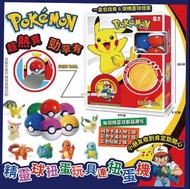 韓國🇰🇷Pokemon精靈球扭蛋玩具連扭蛋機