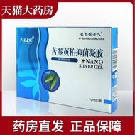 Zhongle Kangjian Sophora Flavescens And Phellodendri Antibacterial Gel Nano Silver WL