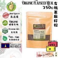 Ghll ORGANIC flaxseed Meal ORGANIC flaxseed Powder 250g [SHAN YUAN ORGANIC/SHAN ORGANIC]