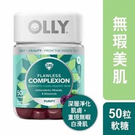 萬寧OLLY Complexion無瑕美肌軟糖50粒