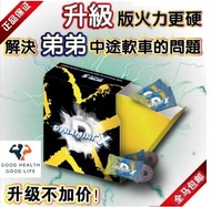 Dynamint 冷糖 X 【全面升级加强版】 100％原装正品 安心下单 【保秘发货】