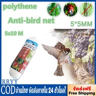 wjhh ตาข่ายกันนกHDPE+UVใหม่100% รุ่นStandard สีขาว ขนาด 5m x 10m ตาข่ายกันนก Bird Net HDPE+UVใหม่100