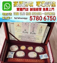 北京奧運紀念金銀幣，十二生肖金幣 長城金幣 香港金幣 97回歸金幣 富格林金幣 袋鼠金幣 考拉金幣 馬劍金幣 建國三十週年紀念金幣 伊麗沙白金幣 英女皇金幣 加拿大楓葉金幣 澳洲袋鼠金幣 熊貓金幣 鷹