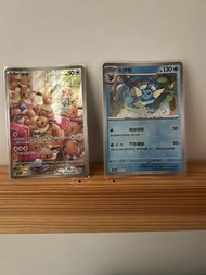 伊布家族美品AR及大師球水伊布