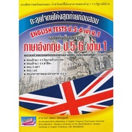 9786167706658 Solve The Final Chance Before The English Language Exam.5-6 To M.1