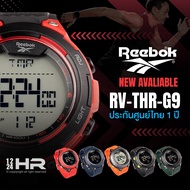 นาฬิกา Reebok RV-THR-G9 นาฬิกาสำหรับผู้ชาย ของแท้ ประกันศูนย์ไทย 1 ปี นาฬิกา Reebok ของแท้ RV-THR-G9-PRPB-WR, RV-THR-G9-PBPB-BY, RV-THR-G9-PBPG-BR, RV-THR-G9-PBPO-WO, RV-THR-G9-PBPR-BR, RV-THR-G9-PLPL-BS 12/24HR