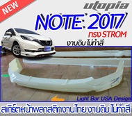 สเกิร์ตหน้า NISSAN NOTE 2017-2022 ลิ้นหน้า ทรง STROM พลาสติก งานไทย ABS ไม่ทำสี