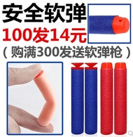 Toy bulletSoft bullet bullets suction plate bomb toy gun special foam eva bomb nerf elite bomb holl