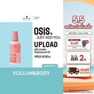 OSiS+ Upload Bodifying Cream 200ml