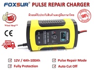 FOXSUR เครื่องชาร์จ 12V อัจฉริยะและซ่อมแบตเตอรี่รถยนต์ Pulse Repair Charger 12V 4-100Ah / 4-120Ah / 4-140Ah รุ่น FBC1205D / FBC1206D / FBC1207E พร้อมคู่มือภาษาไทย