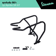 APRILIA l UPPER PERIMETRIC PROTECTION KIT l ชุดกันล้ม สีดำ รุ่น Aprilia SR GT