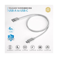  TOUGHER USB-A to Type C 1.2m金屬編織傳輸線