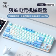 Tarantula Mechanical Keyboard 87/104 Button Wired Green Tea Axis Gaming F Game Office Exterior Hot S