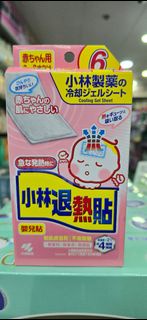 小林製藥退熱貼 嬰兒用