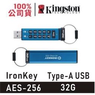 Kingston 金士頓 IronKey Keypad 200 32G 硬體型加密 USB 隨身碟 IKKP200 32GB