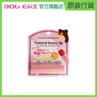Lip Cream 蜂蜜潤唇膏 (有色豐潤版) - CP02