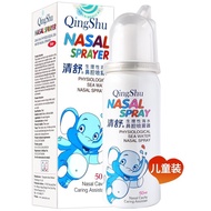 A/🏅Qingshu Physiologic Seawater Nasal Sprayer Physiologic Sea Salt Water Children Infants Adult Daily Cleaning Care Jinq