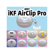 bluetooth earphone wireless earphone 适用iKF AirClip Pro专属耳机保护套iKF-Air Clip耳夹式蓝牙耳机壳iKFAirClipPro透明AirC